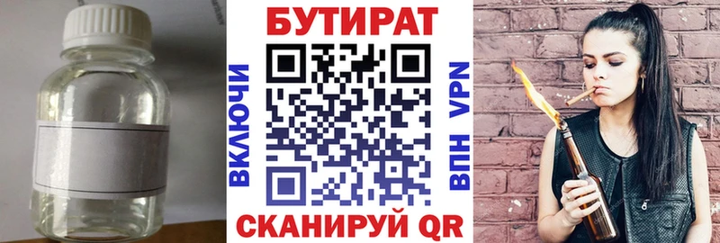 Бутират жидкий экстази кракен как войти Закаменск