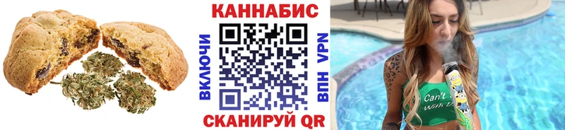 Печенье с ТГК марихуана  Закаменск 