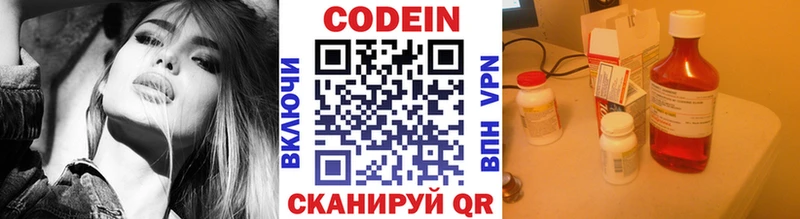 Кодеиновый сироп Lean напиток Lean (лин)  Закаменск 