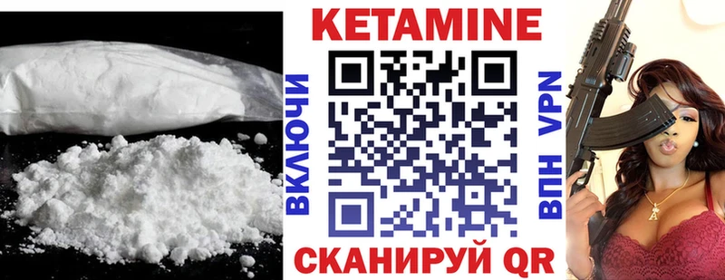 КЕТАМИН ketamine  KRAKEN ссылка  Закаменск 