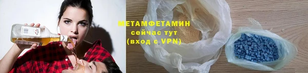 первитин Белокуриха