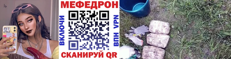 магазин    Закаменск  МЕФ mephedrone 