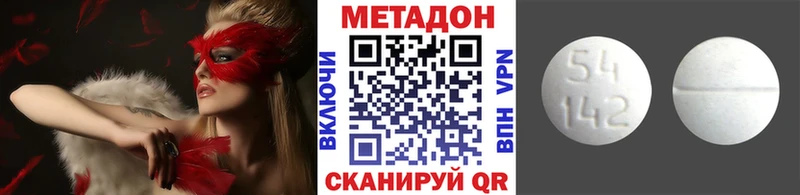 МЕТАДОН VHQ  MEGA ССЫЛКА  Закаменск  наркотики 